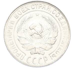 10 копеек 1929 года — Фото №2