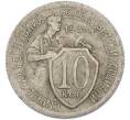 Монета 10 копеек 1931 года (Артикул: K7-2495) — Фото №1