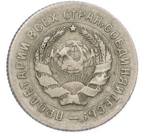 10 копеек 1931 года — Фото №2