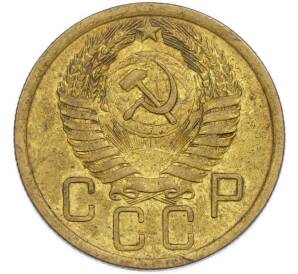 5 копеек 1956 года — Фото №2