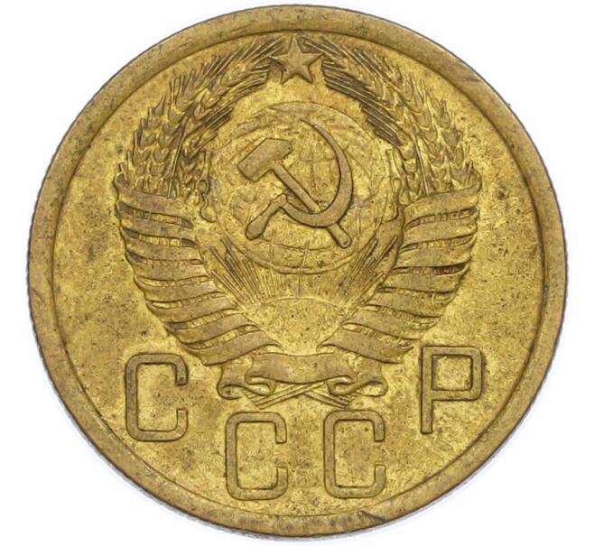 Монета 5 копеек 1956 года (Артикул: K7-2497) — Фото №2