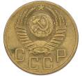 Монета 5 копеек 1954 года (Артикул: K7-2499) — Фото №2