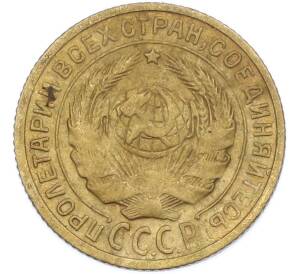 2 копейки 1926 года — Фото №2