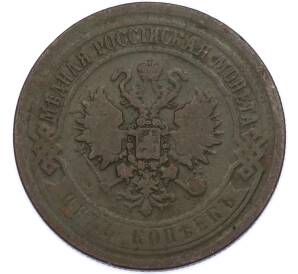 5 копеек 1869 года ЕМ — Фото №2