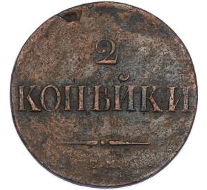 2 копейки 1838 года СМ — Фото №2
