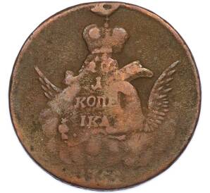 1 копейка 1755 года ММД «Орел в облаках» — Фото №1