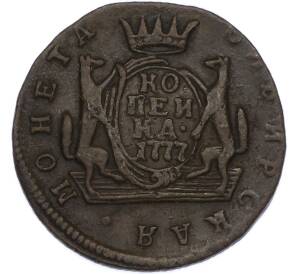 1 копейка 1777 года КМ «Сибирская монета» — Фото №1