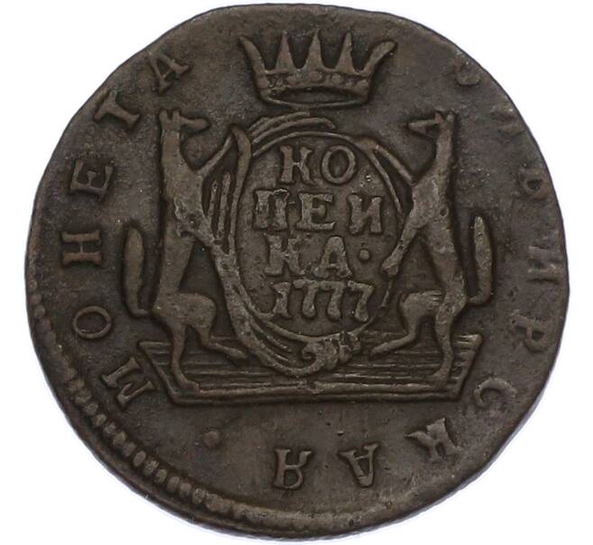 Монета 1 копейка 1777 года КМ «Сибирская монета» (Артикул: K7-2518) — Фото №1
