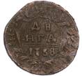 Монета Денга 1738 года (Артикул: K7-2520) — Фото №1