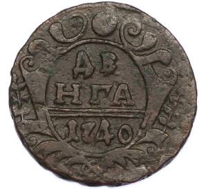 Денга 1740 года — Фото №1