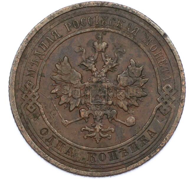 Монета 1 копейка 1911 года СПБ (Артикул: K7-2534) — Фото №2
