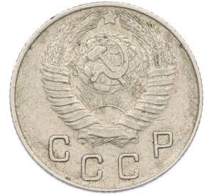 10 копеек 1948 года — Фото №2