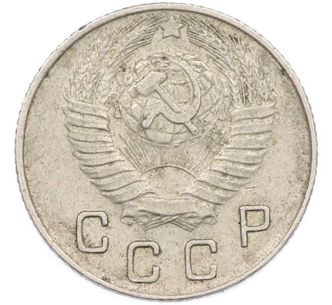 Монета 10 копеек 1948 года (Артикул: K7-2536) — Фото №2
