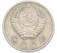 Монета 10 копеек 1952 года (Артикул: K7-2537) — Фото №2