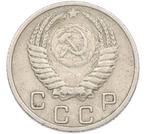 10 копеек 1952 года — Фото №2