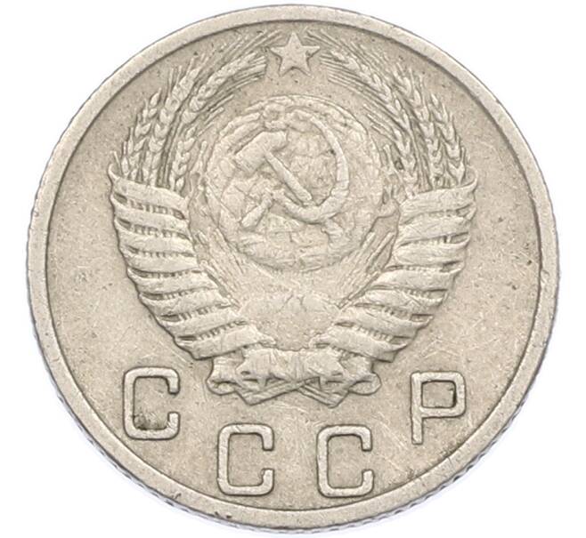 Монета 10 копеек 1952 года (Артикул: K7-2537) — Фото №2