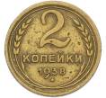 Монета 2 копейки 1938 года (Артикул: K7-2539) — Фото №1