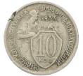 Монета 10 копеек 1933 года (Артикул: T11-46144) — Фото №1