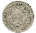 Монета 10 копеек 1933 года (Артикул: T11-46144) — Фото №2