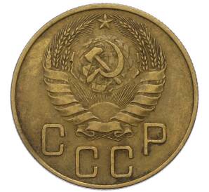 5 копеек 1937 года — Фото №2