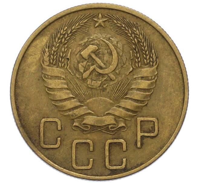 Монета 5 копеек 1937 года (Артикул: T11-46177) — Фото №2