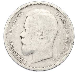 50 копеек 1899 года (АГ) — Фото №2
