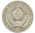 Монета 1 рубль 1984 года (Артикул: T11-46202) — Фото №2