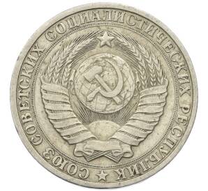 1 рубль 1984 года