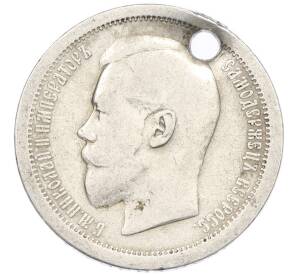 50 копеек 1895 года (АГ) Отверстие