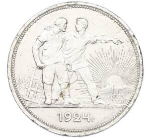 1 рубль 1924 года (ПЛ) — Фото №1