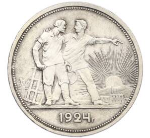1 рубль 1924 года (ПЛ) — Фото №1