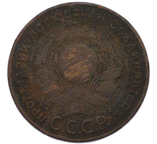 Монета 5 копеек 1924 года (Артикул: T11-46295) — Фото №2