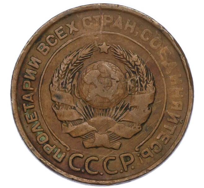 Монета 2 копейки 1924 года (Артикул: T11-46296) — Фото №2