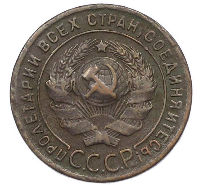 Монета 1 копейка 1924 года (Артикул: T11-46297) — Фото №2