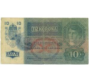 10 крон 1919 года Румыния (Надпечатка на 10 крон 1915 года Австрии) — Фото №2