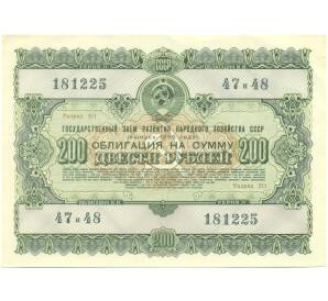 Облигация на сумму 200 рублей 1955 года Государственный заем развития народного хозяйства СССР — Фото №1