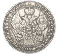 Монета 1 1/2 рубля 10 злотых 1836 года MW Для Польши (Артикул: K12-89202) — Фото №2
