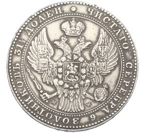 1 1/2 рубля 10 злотых 1836 года MW Для Польши — Фото №2