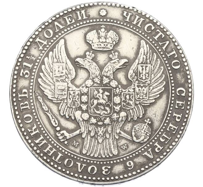 Монета 1 1/2 рубля 10 злотых 1836 года MW Для Польши (Артикул: K12-89202) — Фото №2