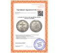 Монета 1 1/2 рубля 10 злотых 1836 года MW Для Польши (Артикул: K12-89202)