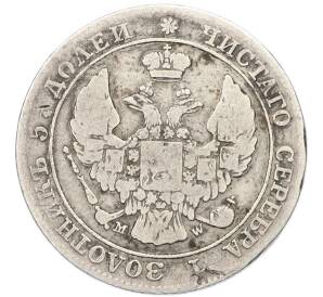25 копеек 50 грошей 1846 года MW Для Польши — Фото №2