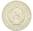 Монета 1 рубль 1967 года (Артикул: K12-89209) — Фото №2
