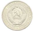 Монета 1 рубль 1977 года (Артикул: K12-89210) — Фото №2