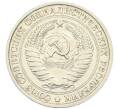 Монета 1 рубль 1978 года (Артикул: K12-89211) — Фото №2