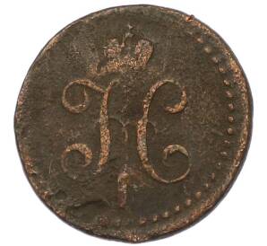1/2 копейки серебром 1840 года СМ — Фото №2