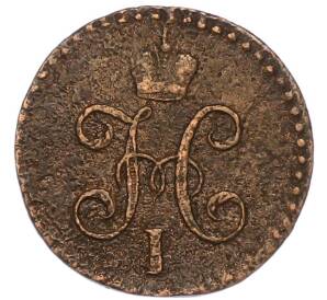 1/2 копейки серебром 1845 года СМ — Фото №2