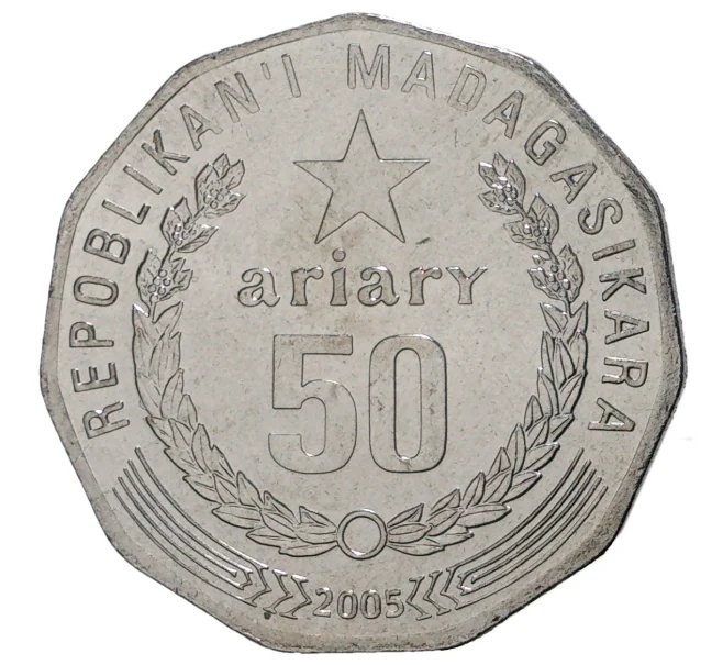 Монета 50 ариари 2005 года Мадагаскар (Артикул M2-36523)