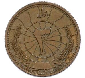 3 пула 1937 года (SH 1316) Афганистан — Фото №1