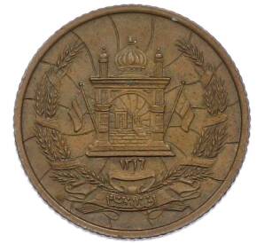 3 пула 1937 года (SH 1316) Афганистан — Фото №2