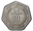 Монета 10 ариари 1999 года Мадагаскар (Артикул M2-36525)